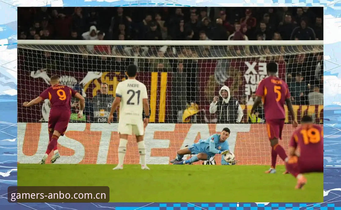 维拉3-0捧起欧联杯：新手回看这场决赛的必备知识
